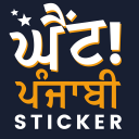 Ghaint Punjabi Stickers Icon