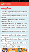 SSC GD Constable All Exam Hindi screenshot 6