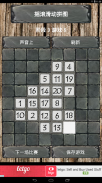 Slide Puzzle Rock screenshot 7