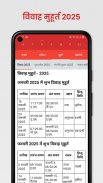 Panchang,Muhurat,Rashifal 2024 screenshot 0