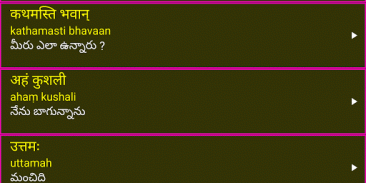 Learn Sanskrit From Telugu screenshot 0