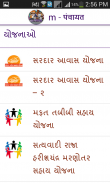 m-Panchayat screenshot 2