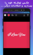 عکس نوشته و عکس نوشته ساز😍 جدید :عاشقانه، پروفایل screenshot 0
