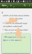 Telugu Study Bible screenshot 7