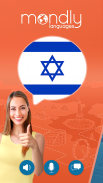 希伯来语：交互式对话 - 学习讲 -门语言 screenshot 13