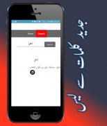 Almujam Ul Kafi - Urdu Arabic Dictionary screenshot 1