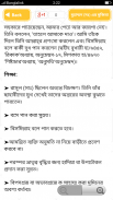 ইসলামিক গল্প Islamic Golpo screenshot 3