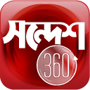 Sandesh360 Icon