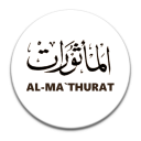 Al-Ma'thurat Sughra & Kubra Icon