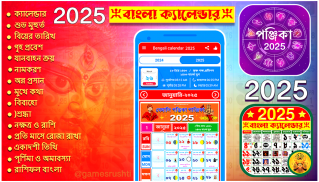 Bengali calendar 2025: Bangla screenshot 0