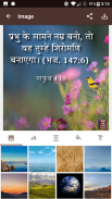 Hindi Bible (हिंदी बाइबिल) Indian Revised Version screenshot 2