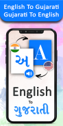 English To Gujarati Translator screenshot 3