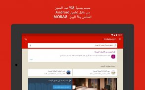 Hotels.com: حجز الفنادق screenshot 7