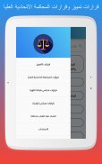 القوانين العراقية - قانونجي screenshot 1