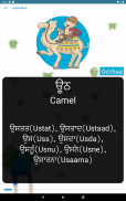 Learn Punjabi - From Basics screenshot 2