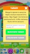 Аудиосказки для детей. Бесплатно! screenshot 2