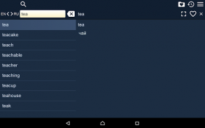 Russian English Dictionary screenshot 7