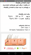 Medical Laboratory Science screenshot 4