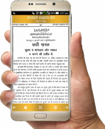 Fazail e Amaal in Hindi Vol-2 screenshot 4