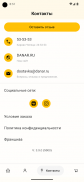 Данар screenshot 7