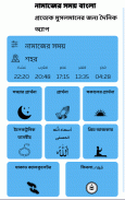 Prayer Times Bangladesh screenshot 6