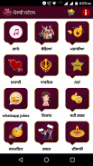 Punjabi Status | ਪੰਜਾਬੀ ਸਟੇਟਸ screenshot 6