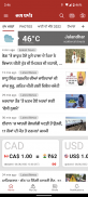 Jagbani Punjabi App screenshot 7