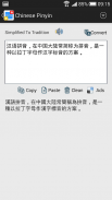 Chinese Pinyin screenshot 0