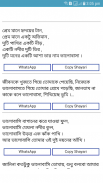 Bangla Love Sms 2021 - Bangla Meye Potanor SMS screenshot 0