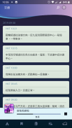 RTHK電台 screenshot 3