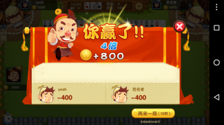 天天欢乐斗地主 screenshot 3