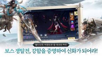 태왕: 가람의 길 screenshot 0