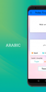 Arabic - English Translator Free screenshot 3