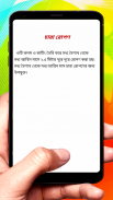 লেবু চাষ ~ Lemon Cultivation screenshot 15