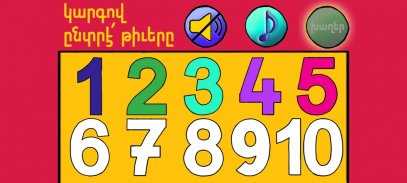 World of Numbers (Numbers) screenshot 0