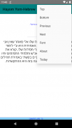 Hayom Yom (Hebrew) screenshot 0