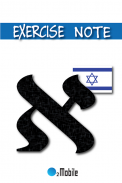 HEBREW ALPHABET NOTE screenshot 2