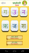 Varnamala screenshot 14