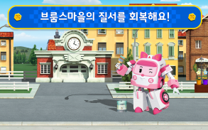 Robocar Poli Games: Kids Games for Boys and Girls screenshot 6