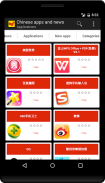 Chinese apps and games screenshot 2