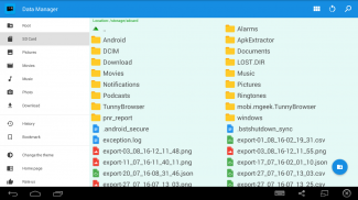 إدارة البيانات (مدير الملفات) screenshot 0