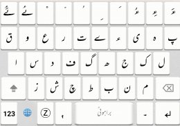 Balochi Keyboard screenshot 4