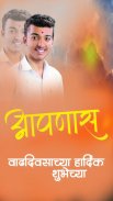 Marathi Birthday Banners – New [ HD ] Frames screenshot 3