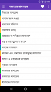 ইসলামিক প্রশ্ন এবং উত্তর screenshot 9