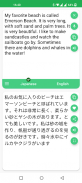 Japanese - English Translator screenshot 1