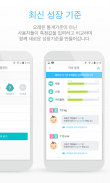 아이체크 - 성장진단,육아,유아,예방접종,병원찾기 screenshot 2