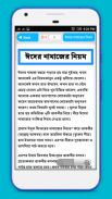 ঈদের নামাজের নিয়ম ~ Namaz screenshot 0