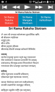 Rama Raksha Stotram screenshot 8