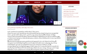 Malayalam News - All Malayalam Newspaper, India screenshot 7