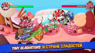 Tiny Gladiators screenshot 13